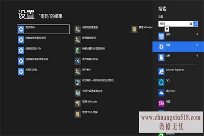 如何破解开机密码 如何破解开机密码