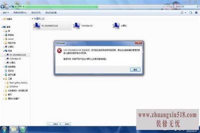 解决局域网共享 解决局域网共享