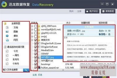 移动硬盘格式化恢复 移动硬盘格式化恢复