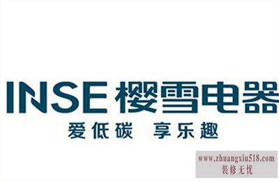 樱雪电器售后服务