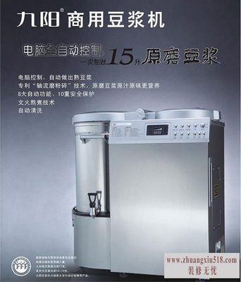 商用现磨豆浆机价格