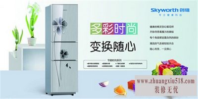 创维冰箱型号