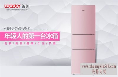 统帅冰箱维修