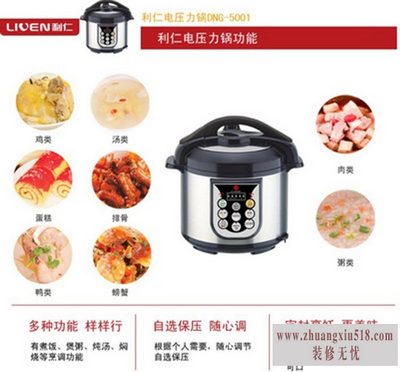利仁电压力锅菜谱