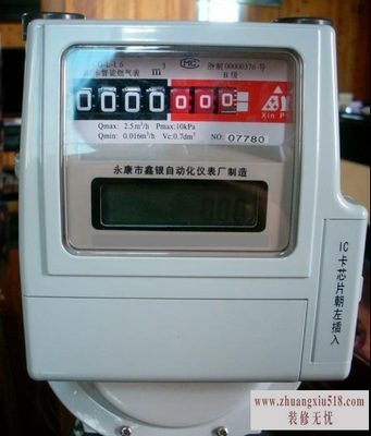智能燃气表尺寸