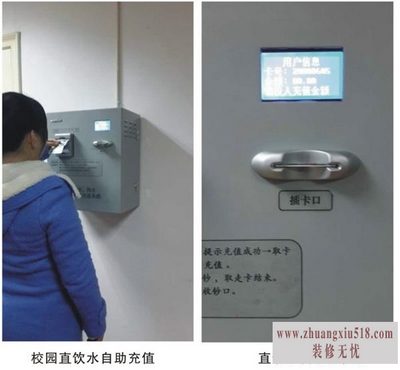 校园直饮水解决方案