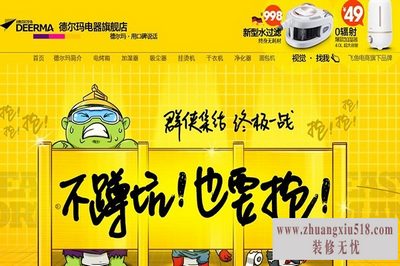 德尔玛旗舰店