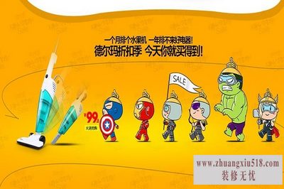 德尔玛旗舰店