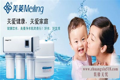 美菱净水器安装方法