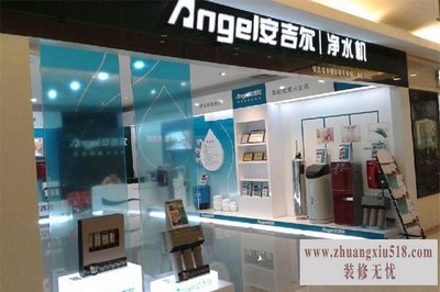 安吉尔专卖店