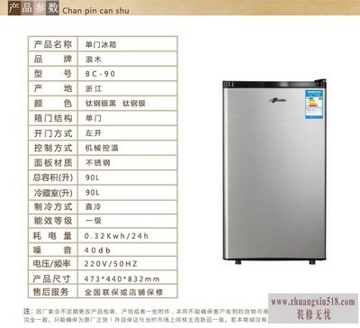 浪木冰箱怎么样