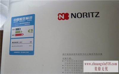 能率燃气热水器好不好