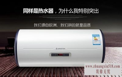 阿里斯顿热水器安装