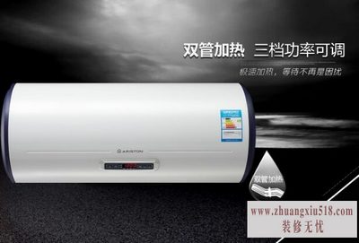 阿里斯顿热水器安装