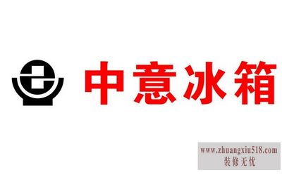 中意冰箱怎么样