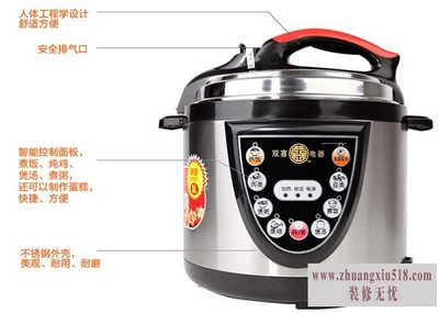 双喜电压力锅价格
