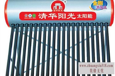 清华阳光太阳能说明书
