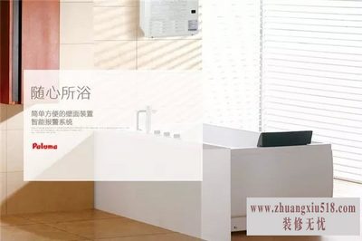 百乐满热水器说明书