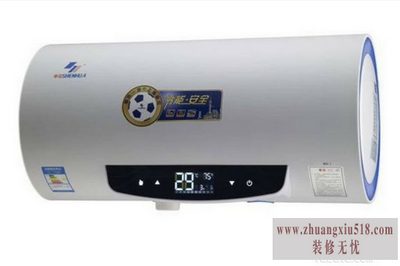 申花热水器使用说明