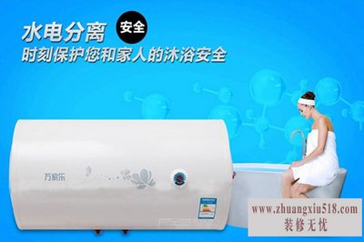 万家乐电热水器价格