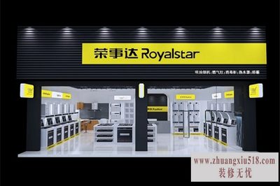 荣事达豆浆机使用说明 荣事达豆浆机使用说明
