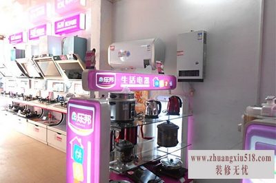 乐邦维修点