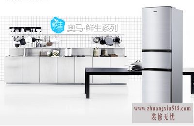 奥马冰箱bcd203dbk