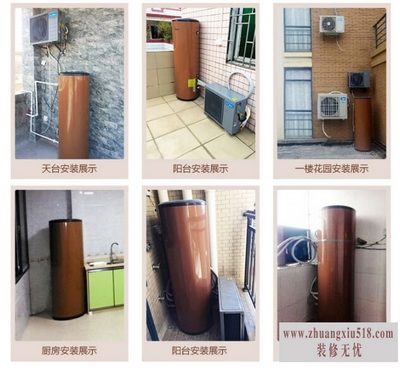 空气能热泵热水器安装