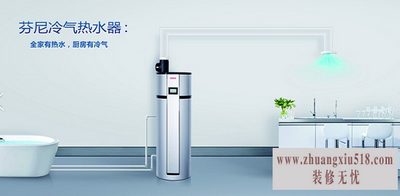 芬尼空气能热水器价格
