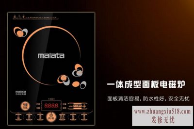 万利达电磁炉价格