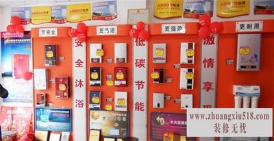 哈博即热式电热水器维修