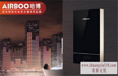哈博即热式电热水器维修