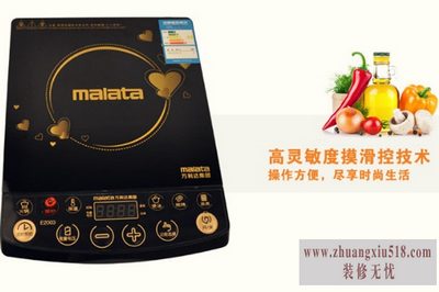 万利达电磁炉怎么样