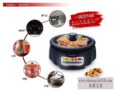 苏泊尔电火锅说明书4.jpg
