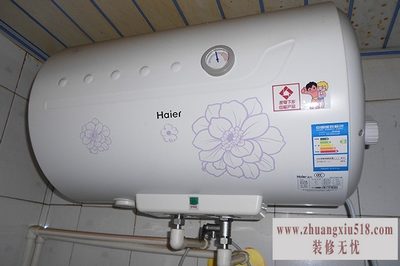 海尔防电墙热水器使用说明