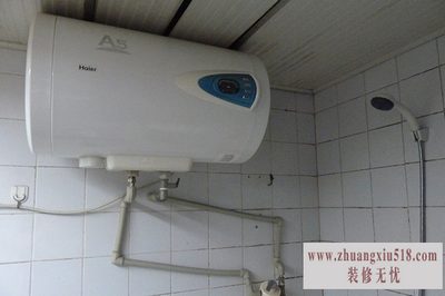 海尔防电墙热水器使用说明