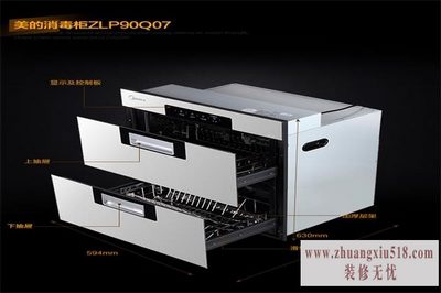美的消毒碗柜 美的消毒碗柜