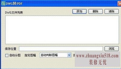 dwg文件怎么打开 DWG文件用什么打开最方便