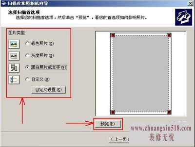 扫描仪的使用方法 图文详解扫描仪怎么用