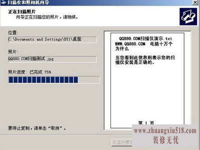 扫描仪的使用方法 图文详解扫描仪怎么用