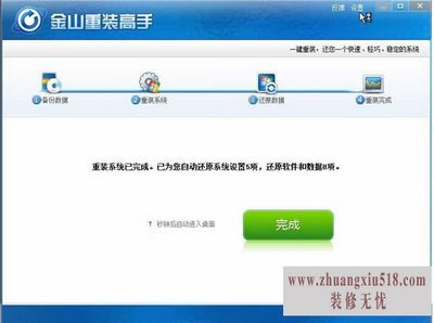 笔记本怎么重装系统 笔记本重装电脑简单教程