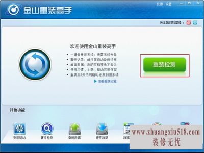 笔记本怎么重装系统 笔记本重装电脑简单教程