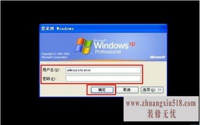 教你快速破解电脑开机密码