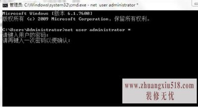 教你快速破解电脑开机密码