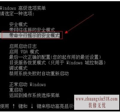 教你快速破解电脑开机密码
