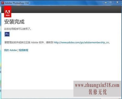 photoshop cs6ƽⷽԼΰװ
