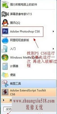 photoshop cs6ƽⷽԼΰװ