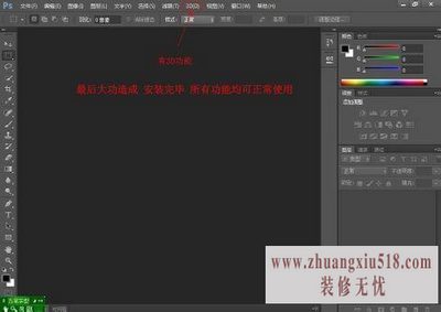 photoshop cs6ƽⷽԼΰװ