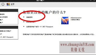 怎样设置开机密码?各大系统设置开机密码具体教程