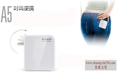便携式无线路由器怎么设置 快速上网必备